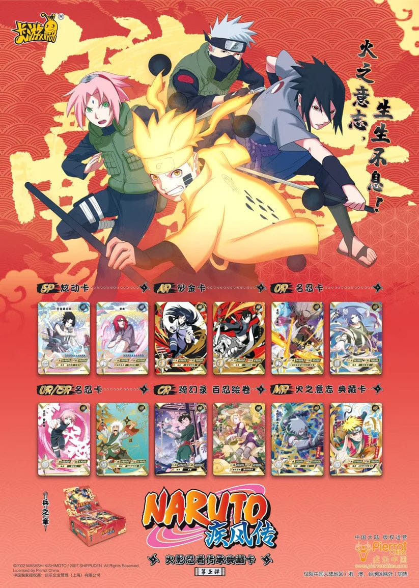 Kayou: Naruto - Tier 2 - Wave 5 - Single Booster Pack (CHINESE)